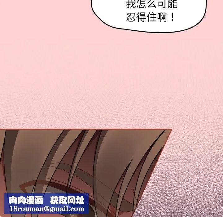 热情拳击馆-第41話 - 图片 99