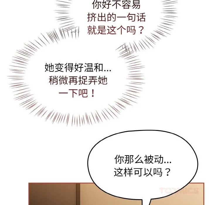 热情拳击馆-第41話 - 图片 132