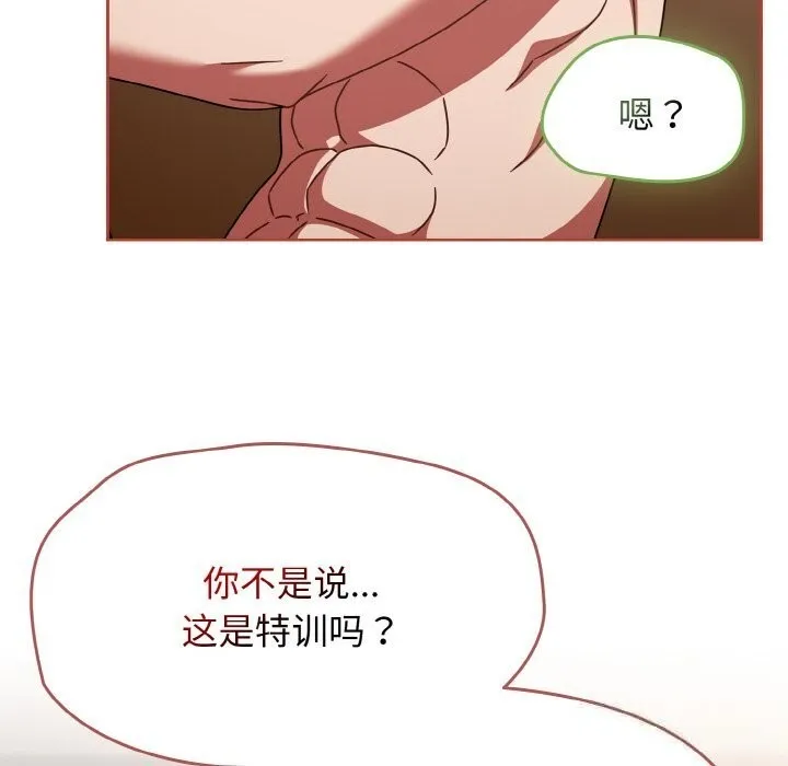熱情拳擊館第41話