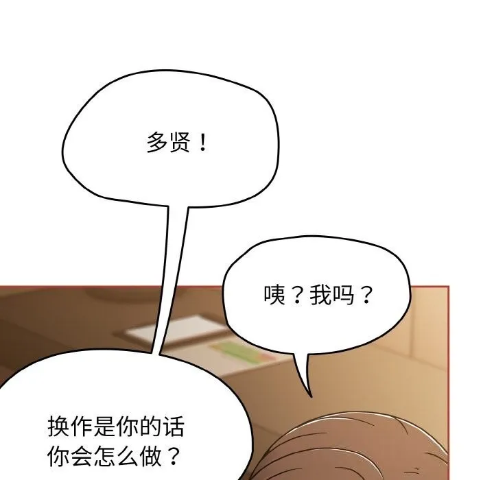 热情拳击馆-第41話 - 图片 138