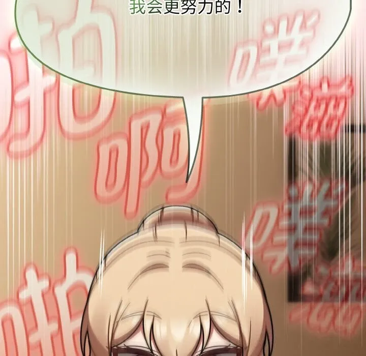 热情拳击馆-第41話 - 图片 157