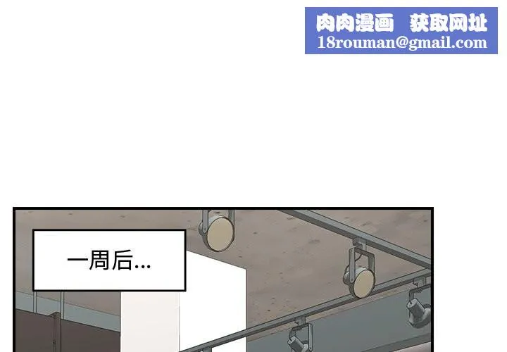 催眠手机-第38話 - 图片 1