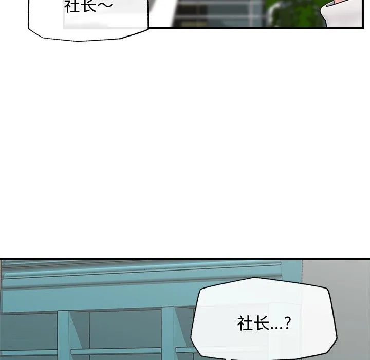 催眠手机-第38話 - 图片 6
