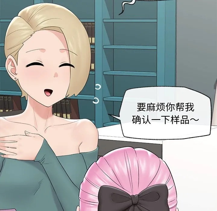 催眠手机-第38話 - 图片 7