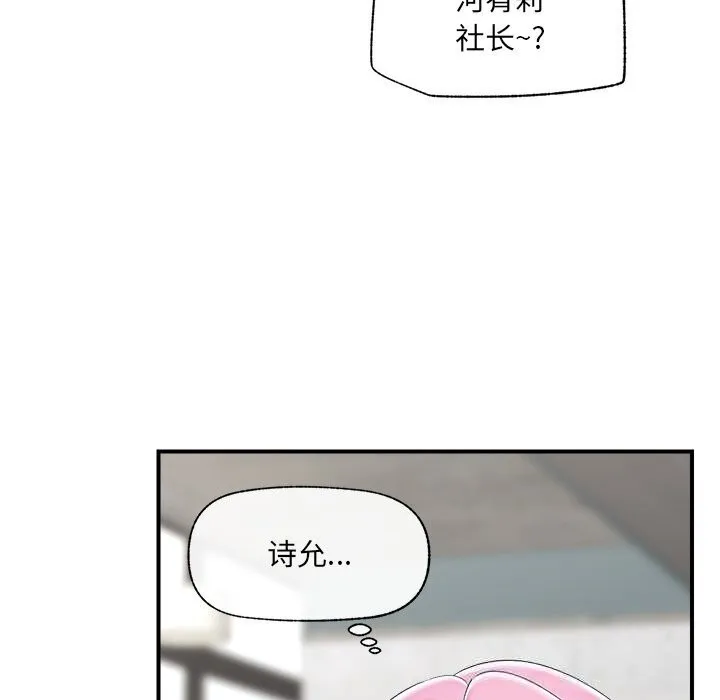 催眠手机-第38話 - 图片 15