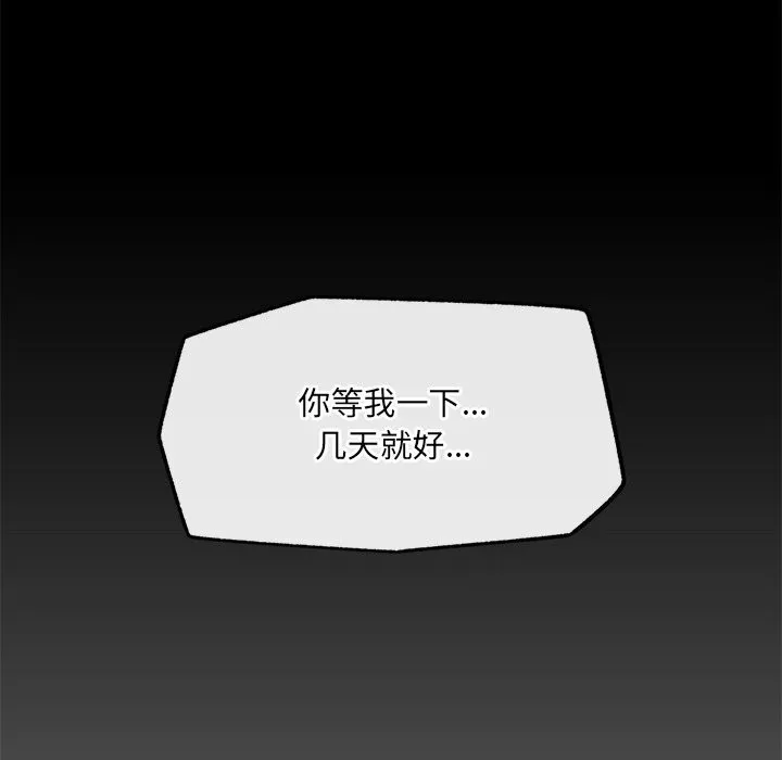 催眠手機第38話