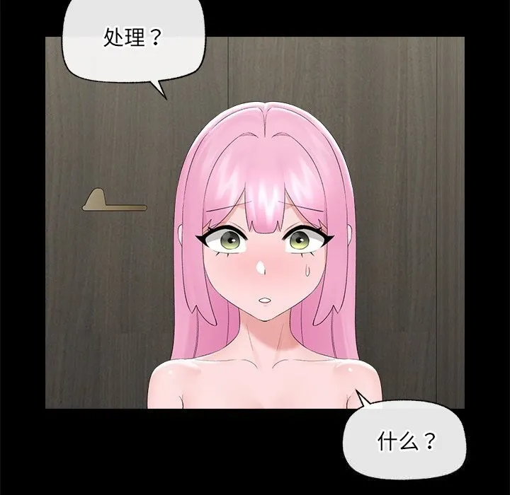 催眠手機第38話