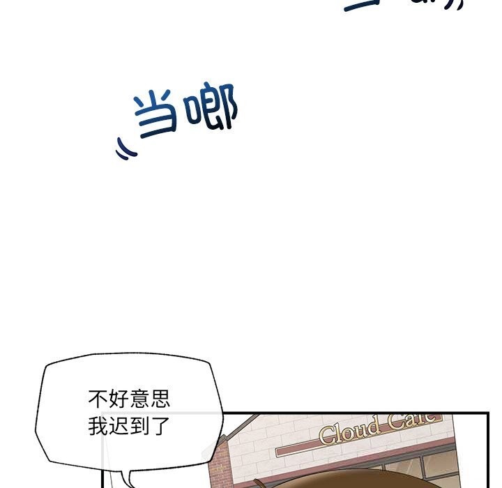 催眠手机第38話