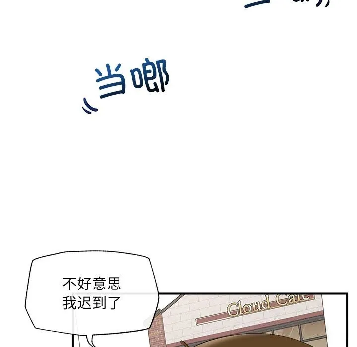 催眠手机-第38話 - 图片 33