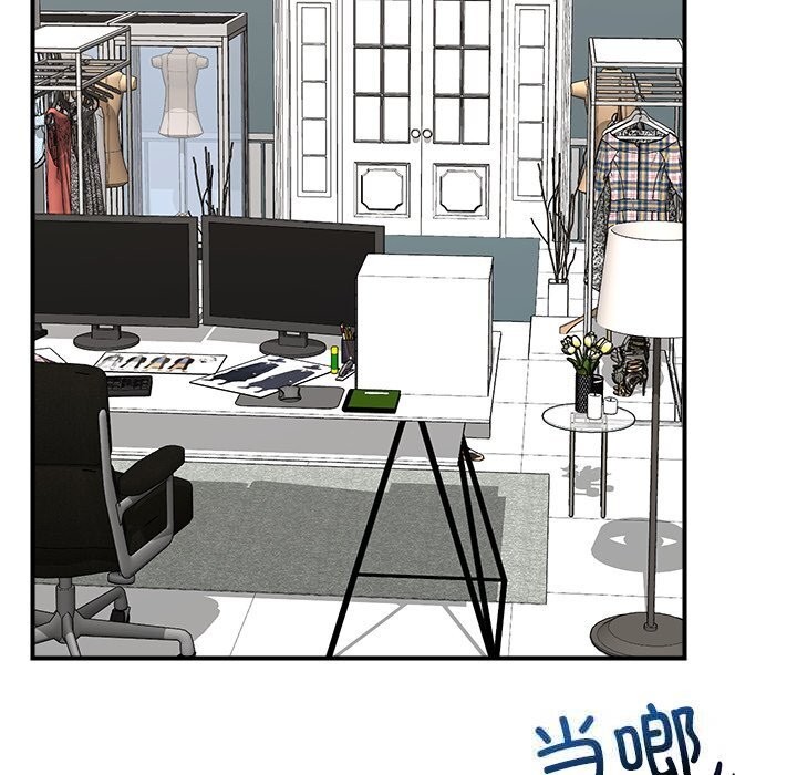 催眠手機第38話