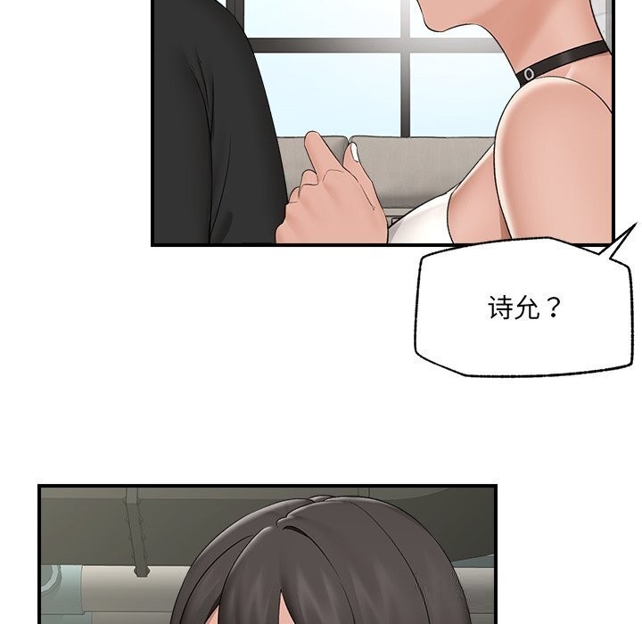 催眠手机第38話