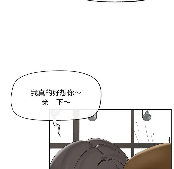 催眠手机-第38話 - 图片 44