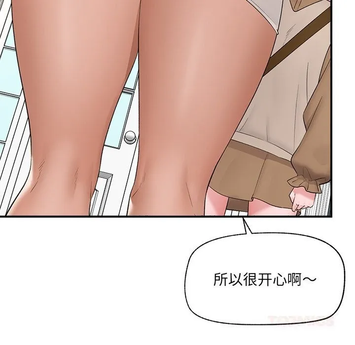 催眠手机-第38話 - 图片 48