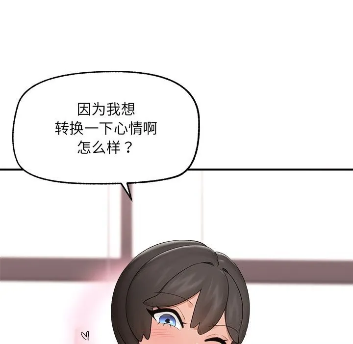 催眠手机-第38話 - 图片 53