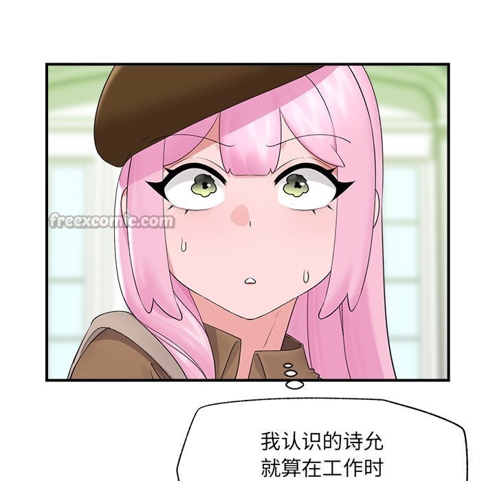 催眠手机第38話