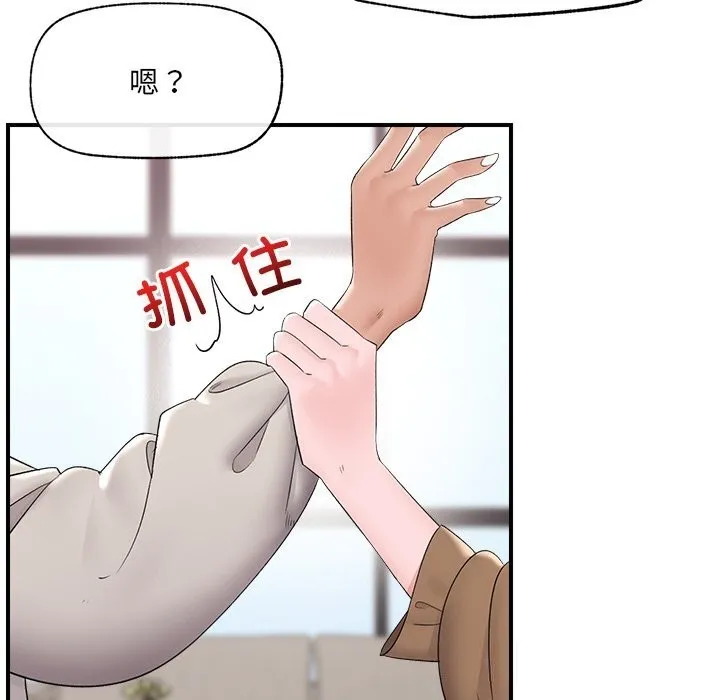 催眠手机-第38話 - 图片 58