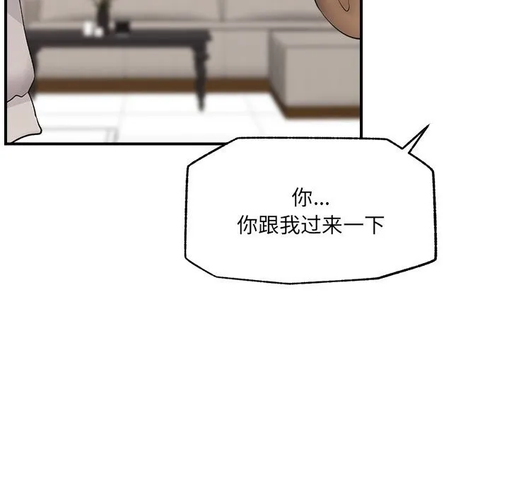 催眠手機第38話