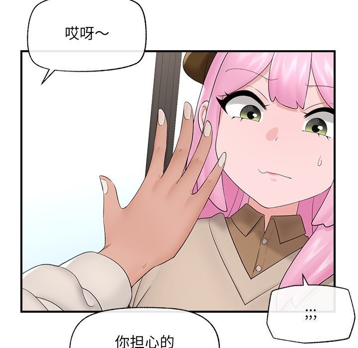 催眠手机第38話