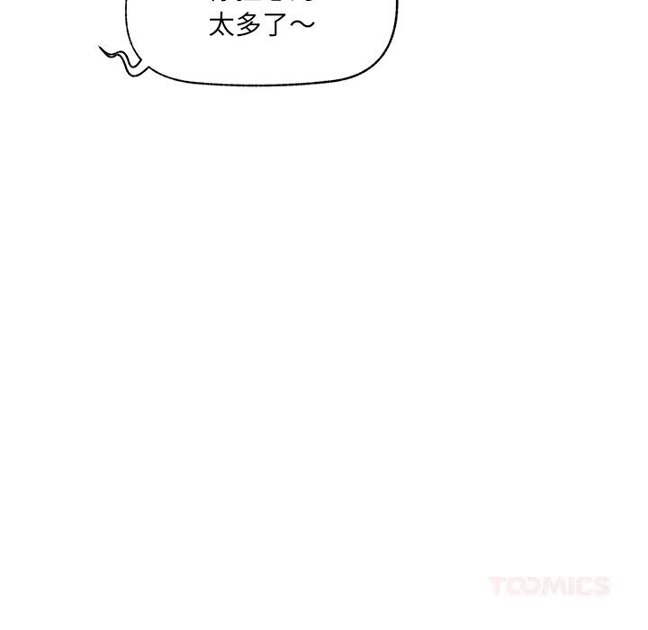 催眠手机第38話