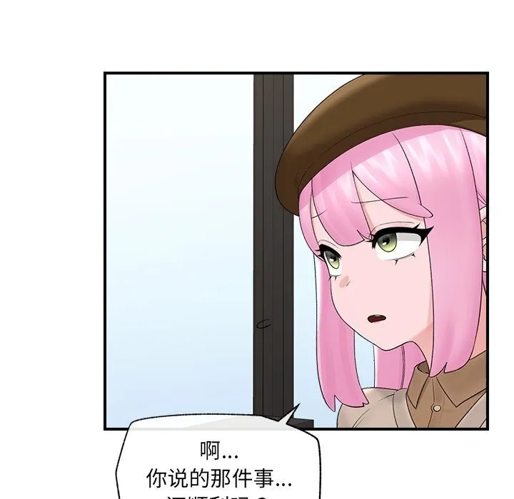 催眠手機第38話