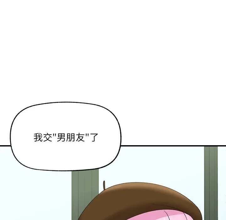 催眠手机-第38話 - 图片 72