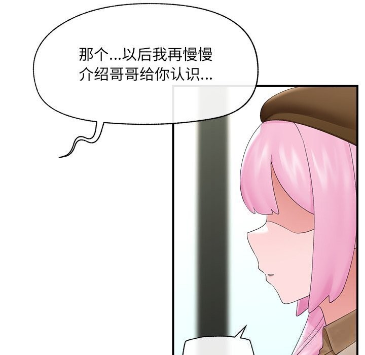 催眠手机第38話