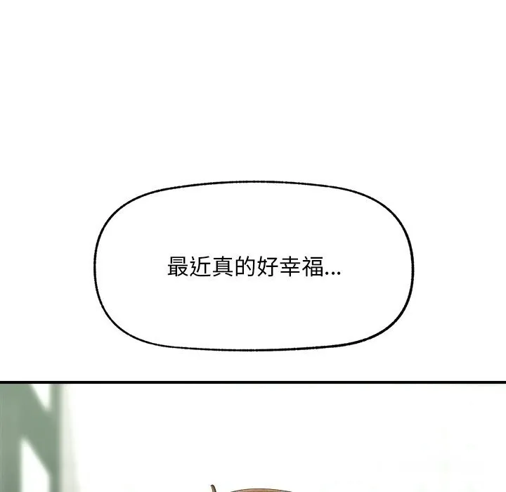 催眠手机-第38話 - 图片 81