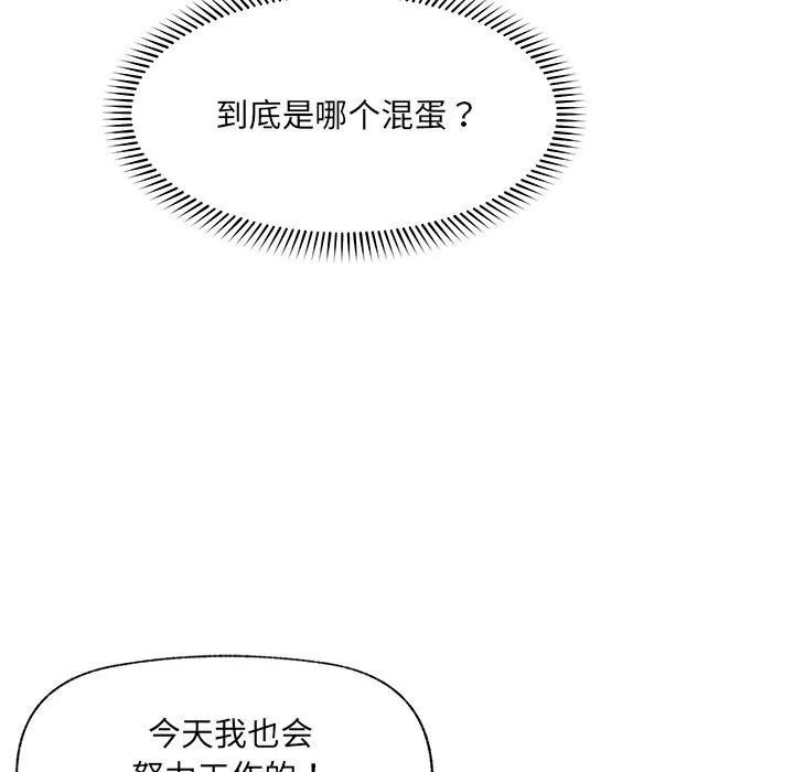 催眠手机-第38話 - 图片 89