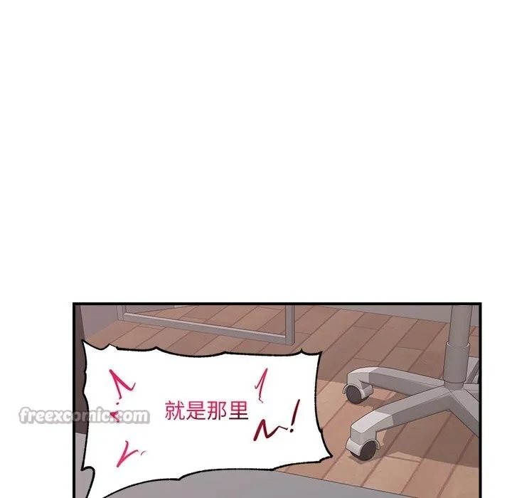 催眠手机-第38話 - 图片 126