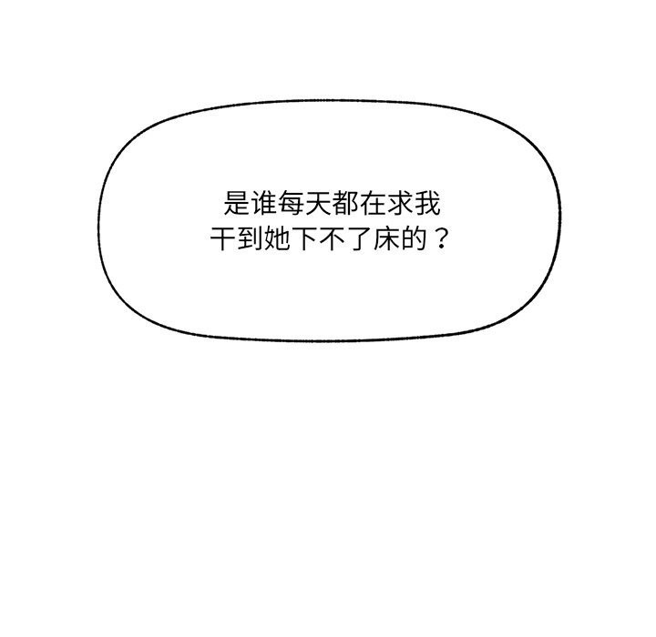 催眠手機第38話