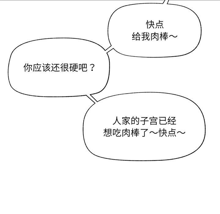 催眠手机第38話