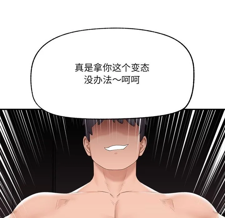 催眠手机-第38話 - 图片 152