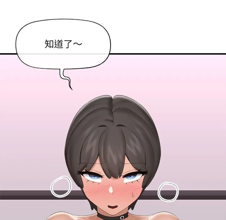 催眠手机-第38話 - 图片 149