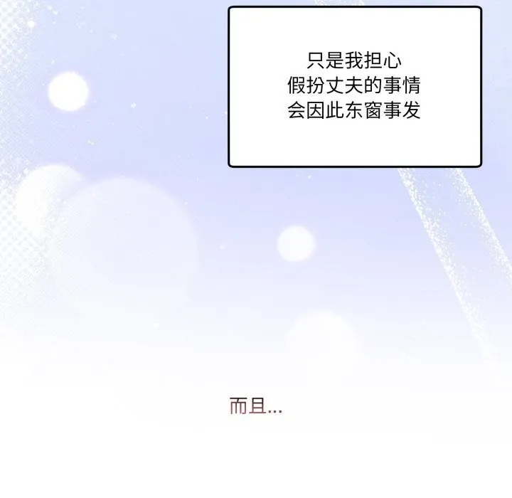 男人止步第24話