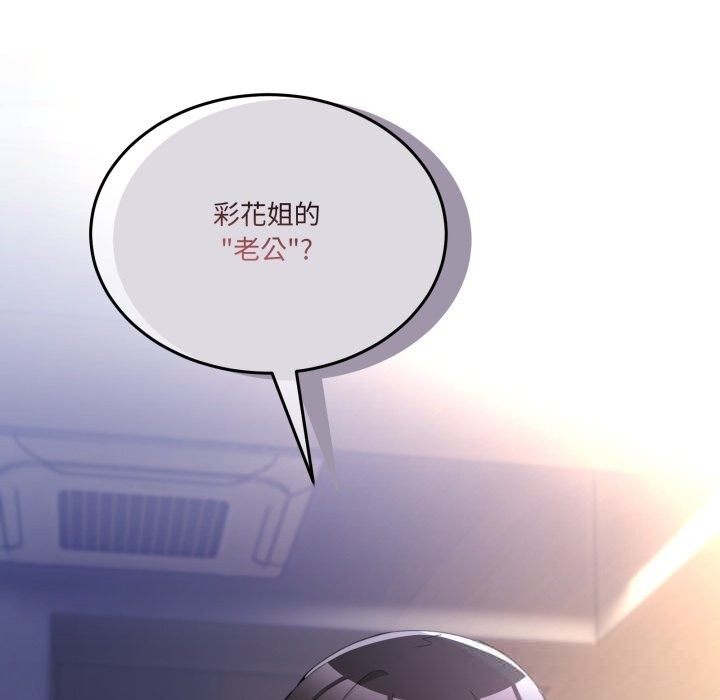 男人止步第24話