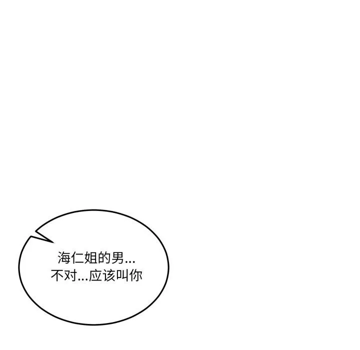 男人止步-第24話 - 图片 16