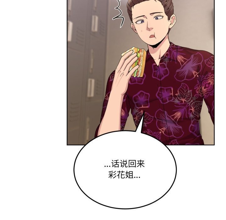 男人止步第24話