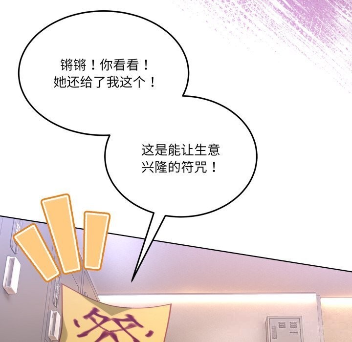 男人止步第24話