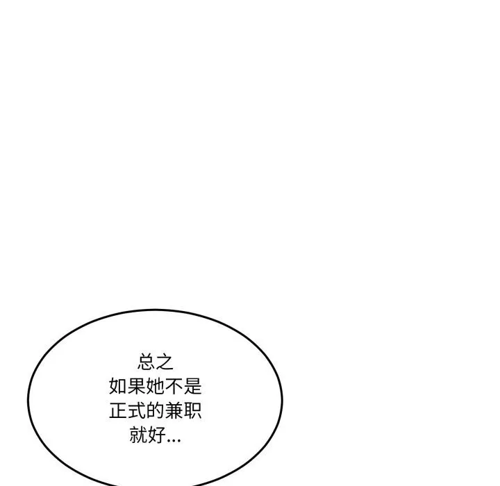 男人止步-第24話 - 图片 49