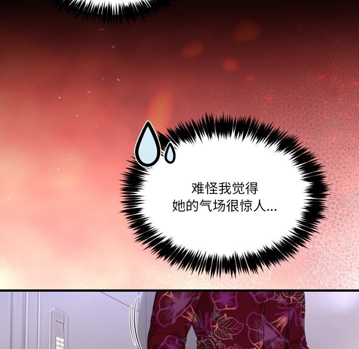 男人止步第24話