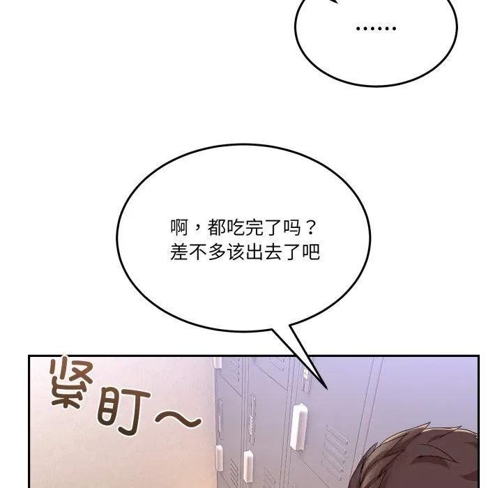 男人止步-第24話 - 图片 51