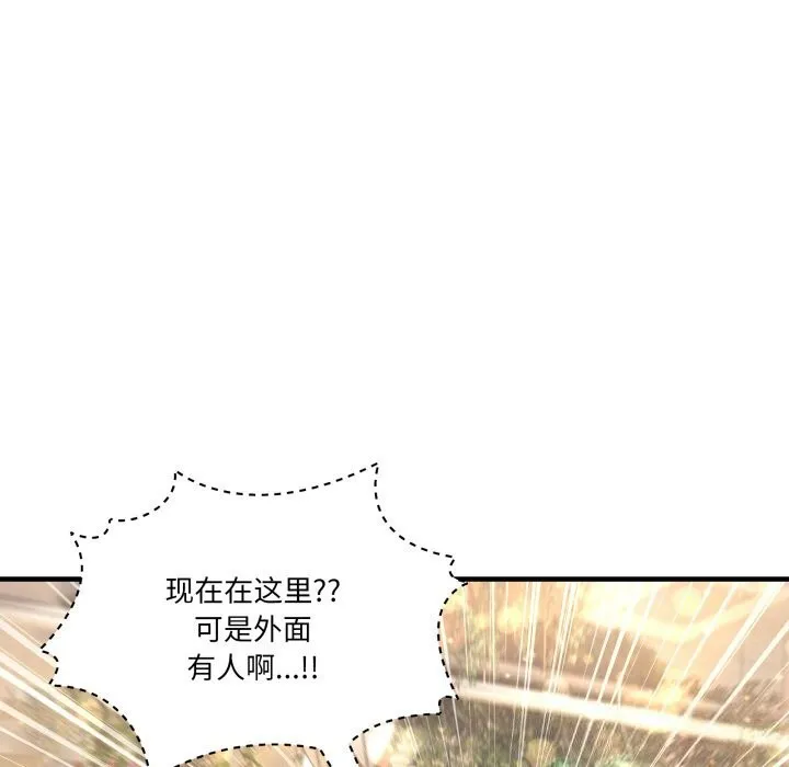 男人止步-第24話 - 图片 62