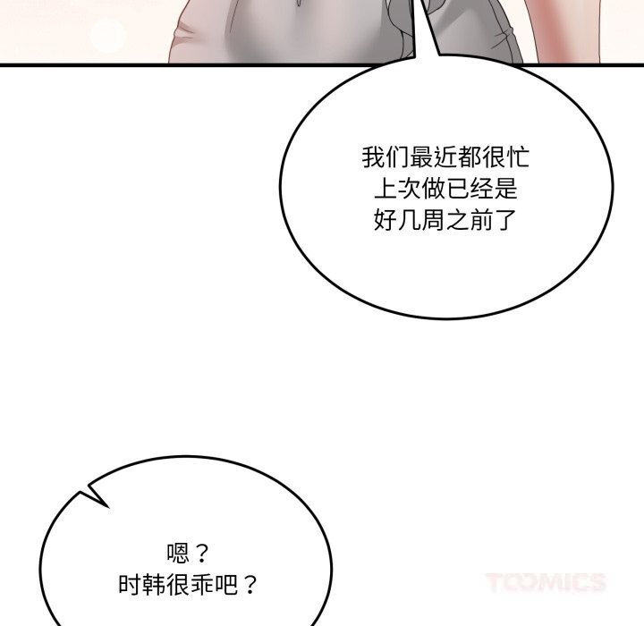 男人止步第24話