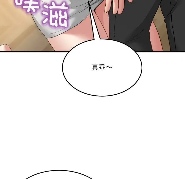 男人止步-第24話 - 图片 97