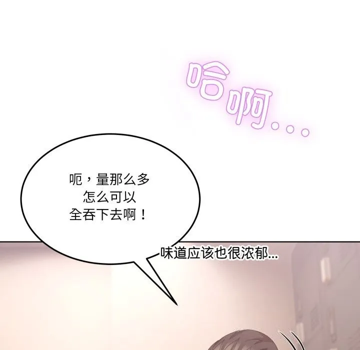 男人止步-第24話 - 图片 118