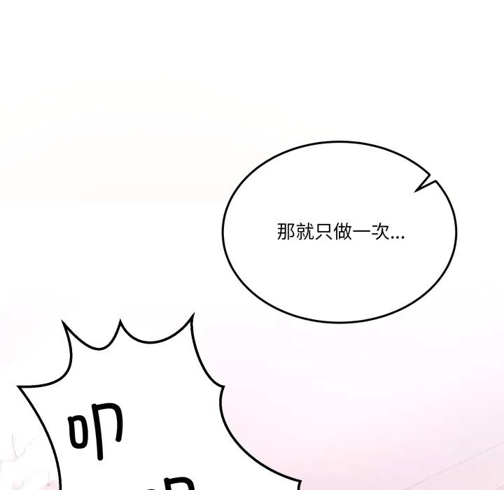男人止步-第24話 - 图片 125
