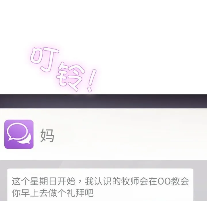 男人止步-第24話 - 图片 137