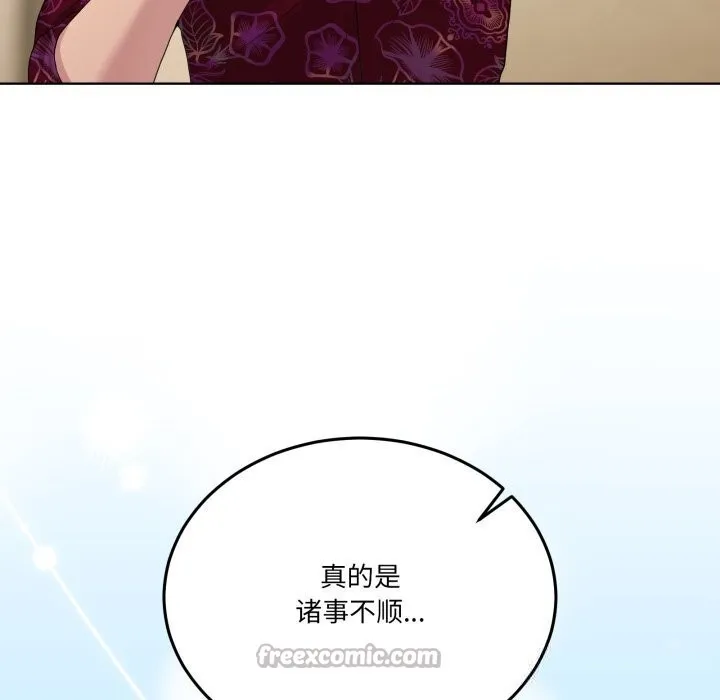 男人止步第24話