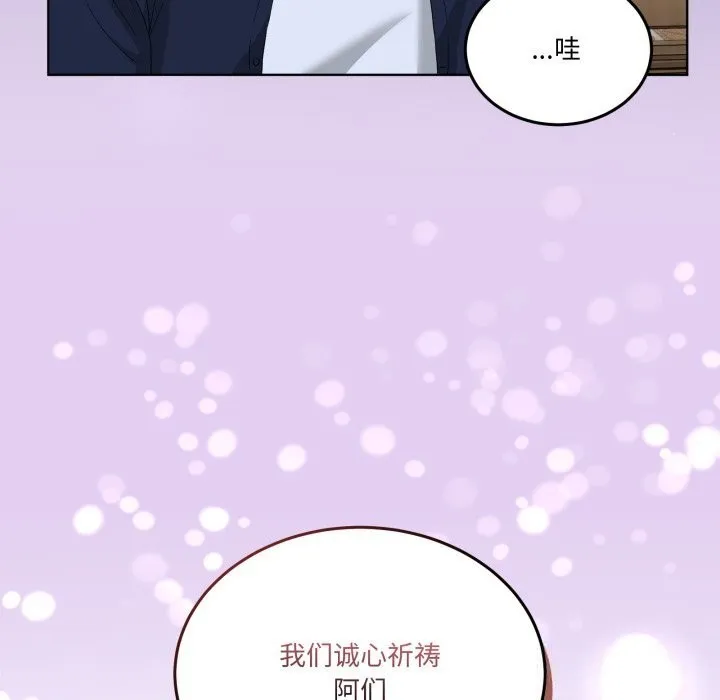 男人止步-第24話 - 图片 161