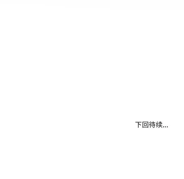 男人止步-第24話 - 图片 166